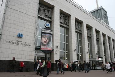 Станция метро Площадь Ленина, наземный вестибюль в Финляндском вокзале, Петербургский метрополитен