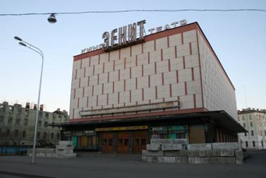 Кинотеатр Зенит на Московском проспекте, улица Гастелло, 7