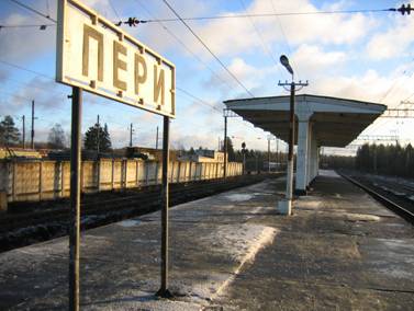 Деревня Верхние Осельки, железнодорожная станция, платформа Пери