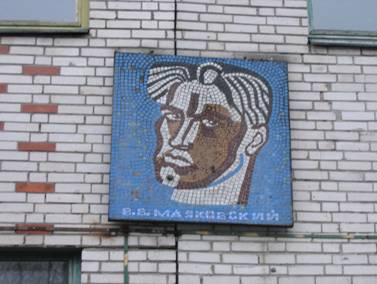 Деревня Лесколово, Красноборская улица, Лесколовская средняя общеобразовательная школа, мозаичный портрет Маяковского на фасаде