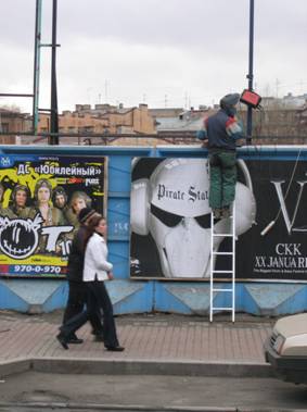 Рекламный щит, фестиваль Пиратская станция, Лиговский проспект, рабочий, лестница