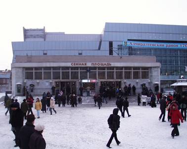 Станция метро Сенная площадь, наземный вестибюль, Петербургский метрополитен
