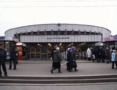 Станция метро Проспект Большевиков, наземный вестибюль, Петербургский метрополитен